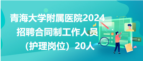 昆明医院护士最新招聘,昆明医疗单位护士岗位招募