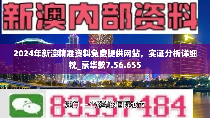 新澳2024今晚开奖资料｜新澳2024今晚开奖资料_快速评估解析现象