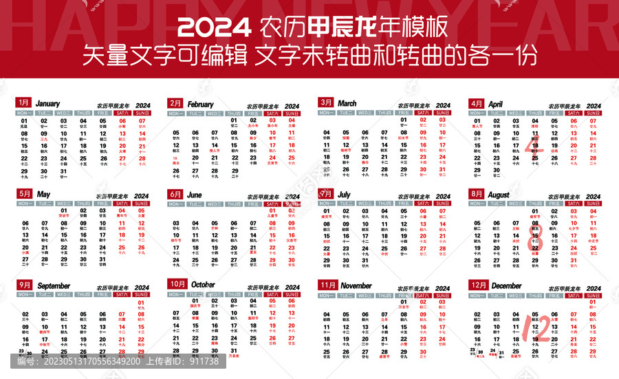 2024年资料免费大全｜全新2024年资料免费大全_