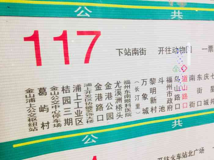 石家庄公交117路线最新优化版