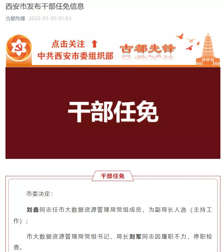 广东卢文辉最新任免信息发布