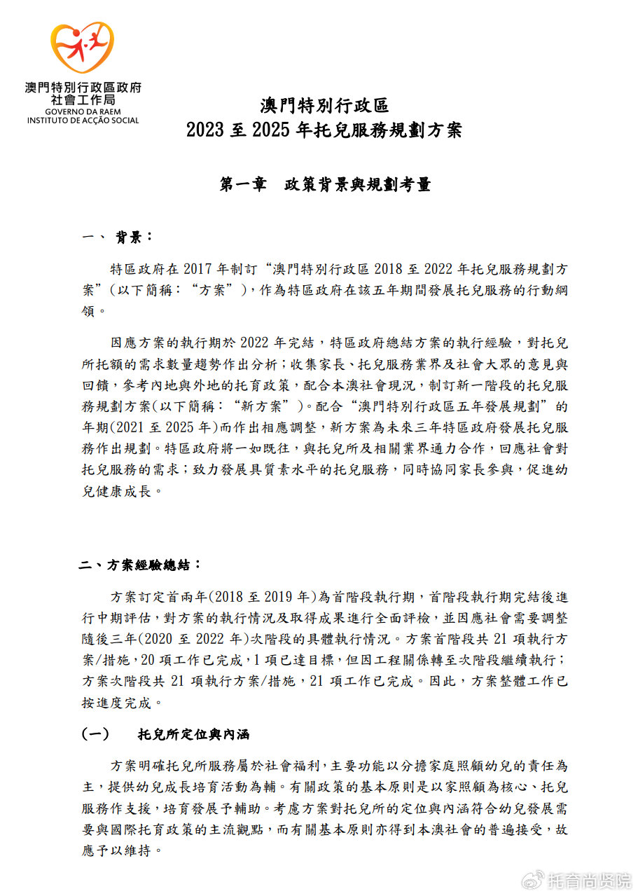 新澳今天最新资料2024：新澳近期官方文档更新情況_可靠评估说明