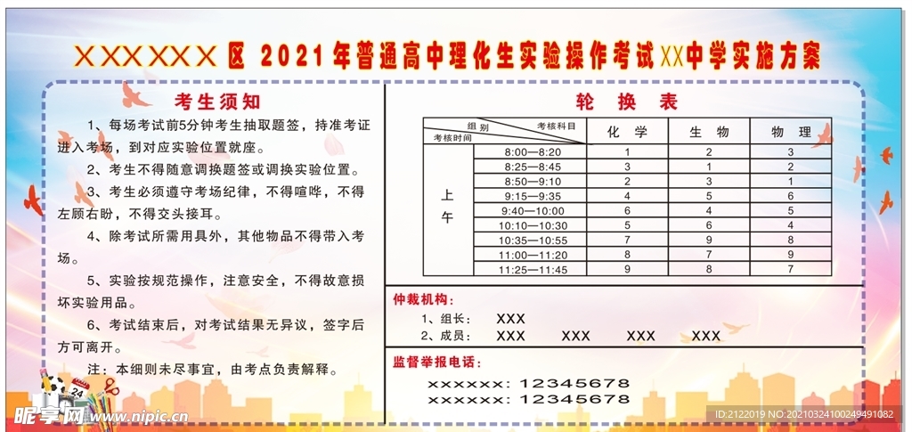 三肖必中三期必出资料——三肖连中三期必出资料｜灵活操作方案设计