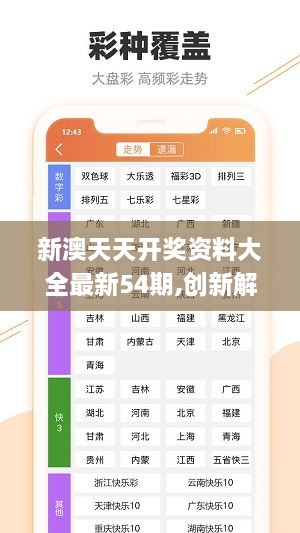 新澳今天最新免费资料：新澳今天免费资料最新发布_领域解答解释落实