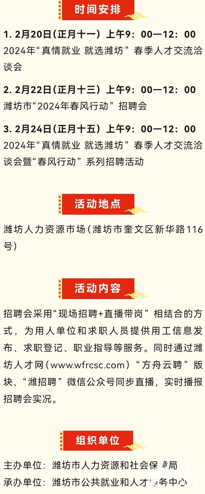 安丘市北区最新招聘信息汇总