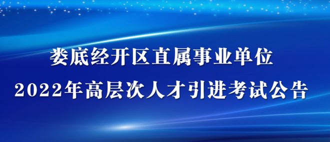 娄底人才网最新招聘信息：娄底人才招聘资讯速递