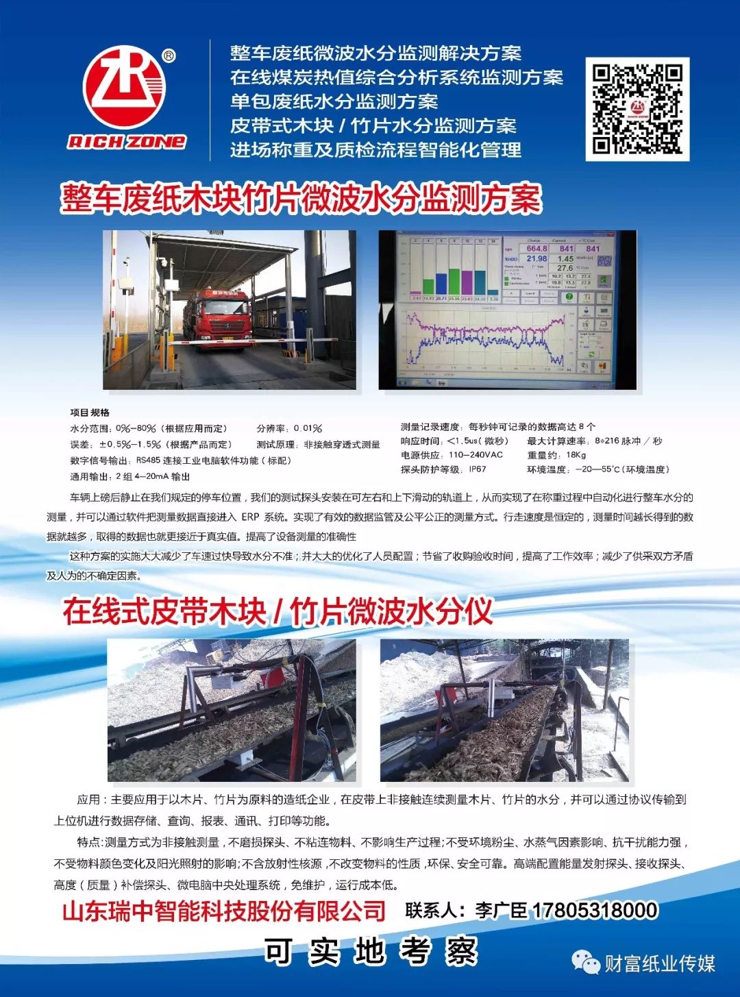 二滩实业最新招聘信息｜二滩实业招聘资讯发布