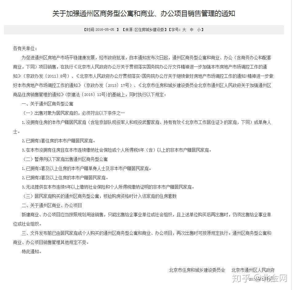 商品房首付最新政策：最新商品房首付款政策解析