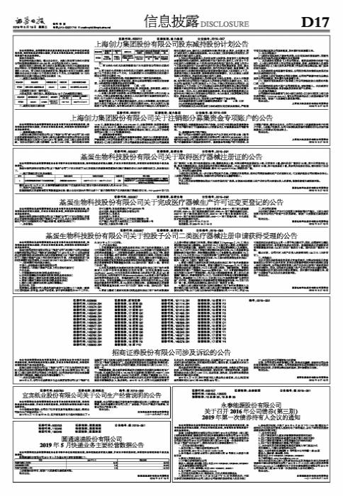 永泰能源公司最新消息新闻｜永泰能源公司最新资讯速递