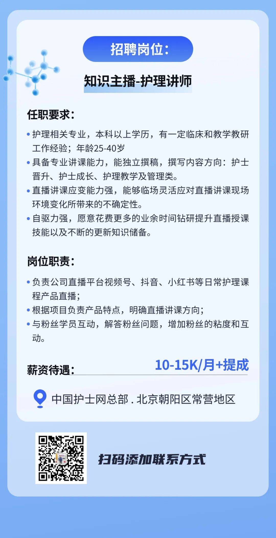 珠海招聘护士最新消息，珠海护士职位招聘资讯速递