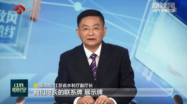 江苏省水利厅厅长最新-江苏水利厅厅长动态资讯