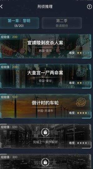 解锁《犯罪大师》全新篇章：智慧攻略指南大揭秘！