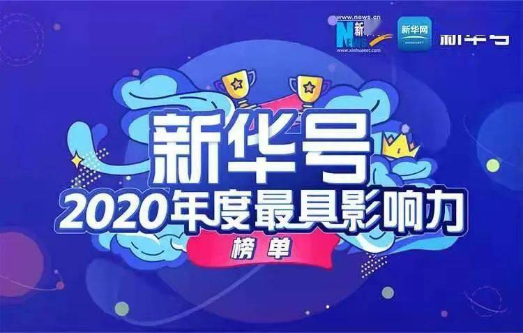 2020年度美味新宠，惊喜连连尝鲜记